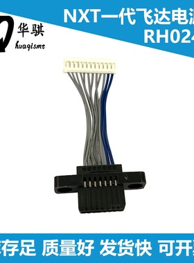 适用富士贴片机配件NXT飞达台车排线RH02472 RH02470 RH02473优质