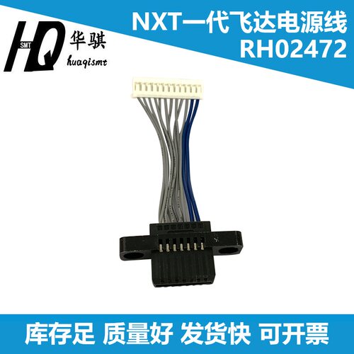富士贴片机NXT飞达台车排线精密