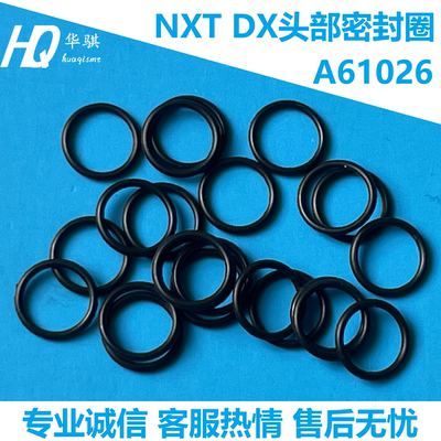 富士DX头部密封圈A61026精密现货