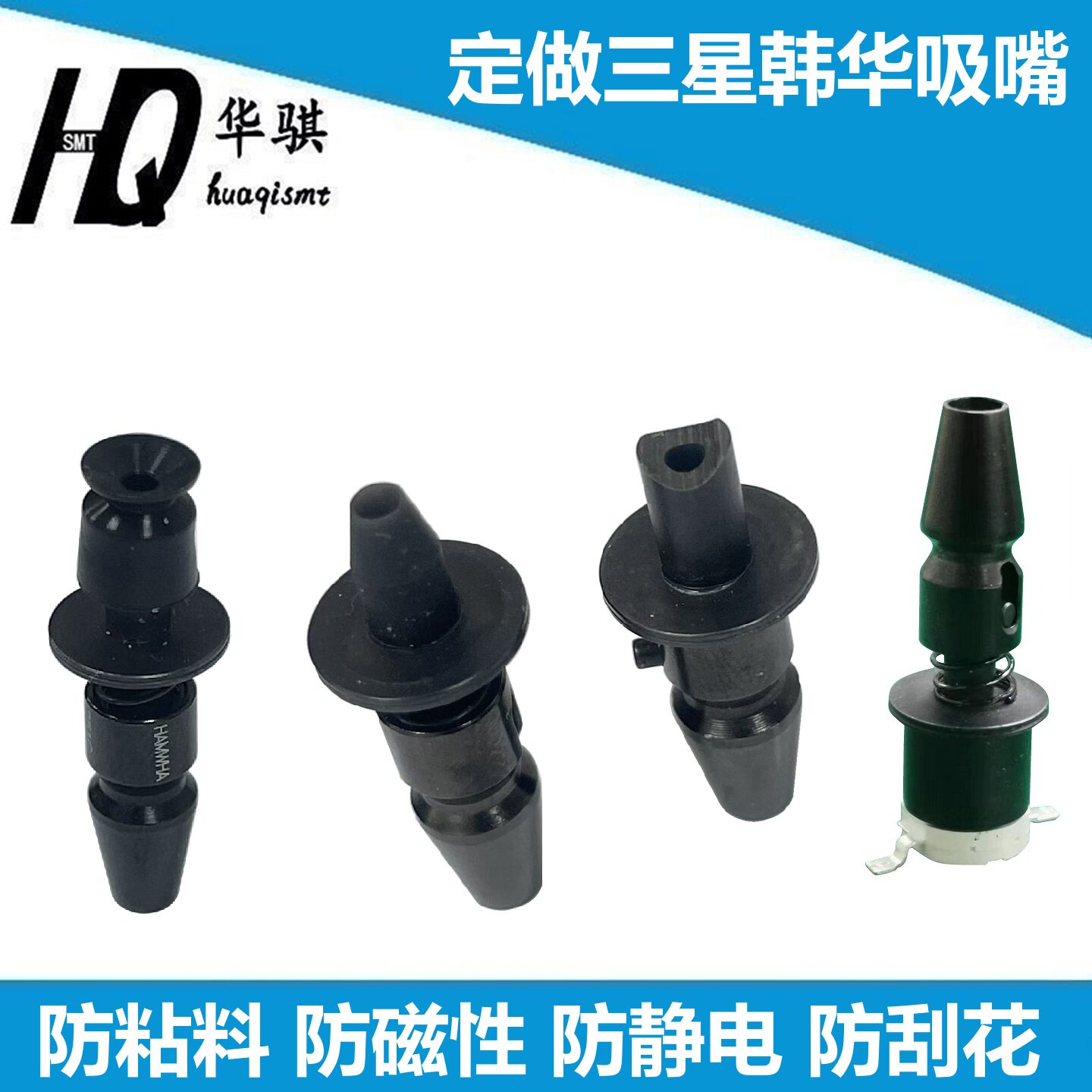 适用三星韩华贴片机SMT配件防粘料防静电可订做吸嘴异型灯珠按键
