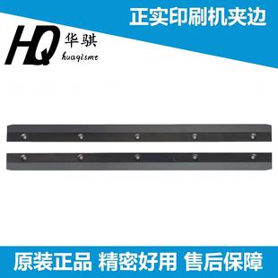 300mm原装 锡膏印刷机配件ASE 274mm A9正实夹边压边条234mm