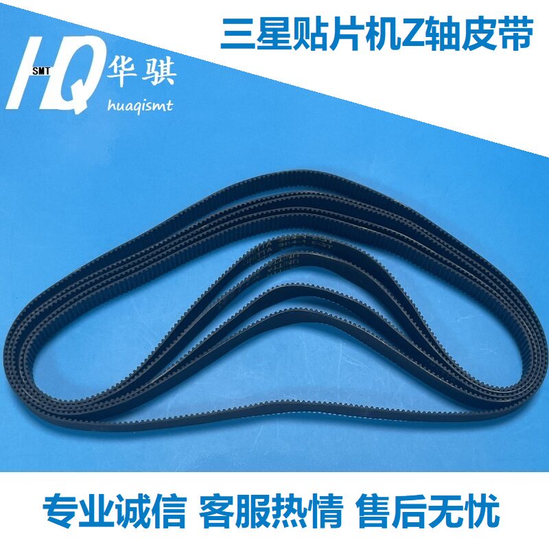 适用三星贴片机SM471 SM481头部Z轴MC05-000119 MC05-000117皮带