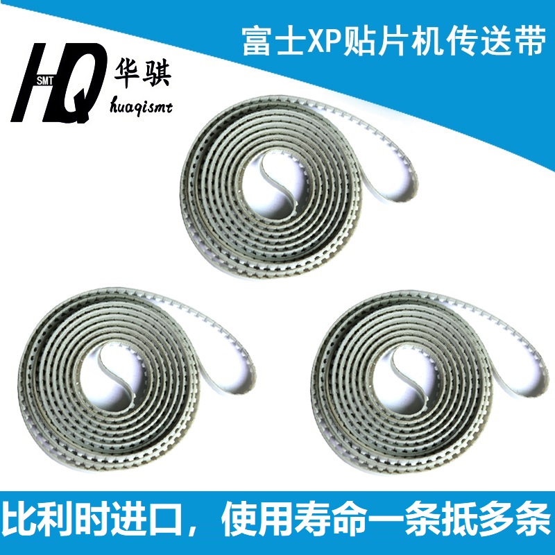 富士耐磨XP轨道皮带DEQC0220现货