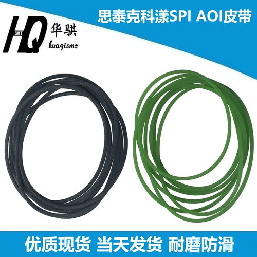 思泰克科漾SPIAOI轨道皮带现货