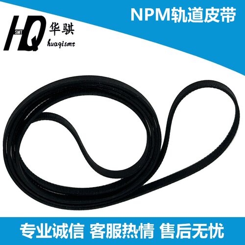 松下贴片机NPM轨道皮带原装耐用