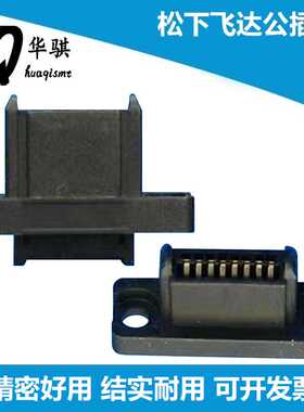 适用松下贴片机SMT配件NPM CM402 CM602飞达公母插头N510064167AA