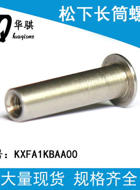 适用于松下CM4028MM飞达前压制挡块长螺母KXFA1KBAA00贴片机配件