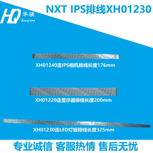 FUJIH24IPS相机软排线XH01230