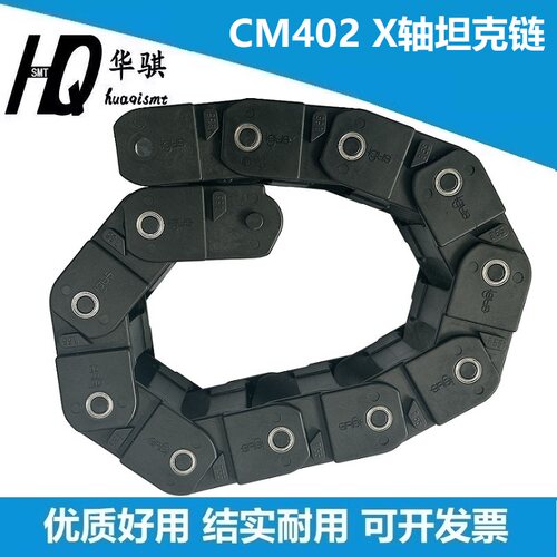 松下CM402龙骨拖链X轴Y轴精密