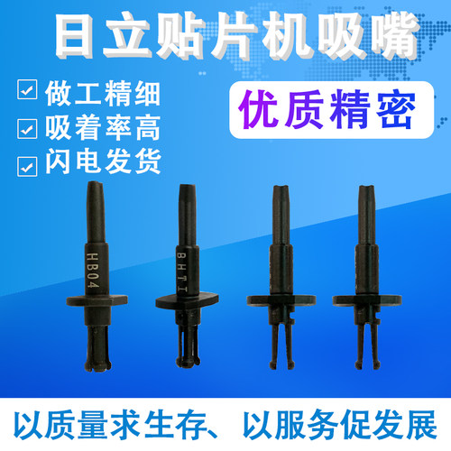 日立GXHG5贴片机吸嘴精密优质