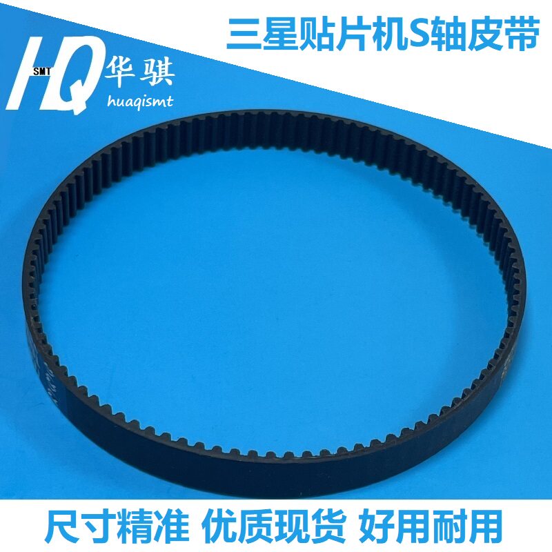三星S轴皮带MC05-900048现货耐磨