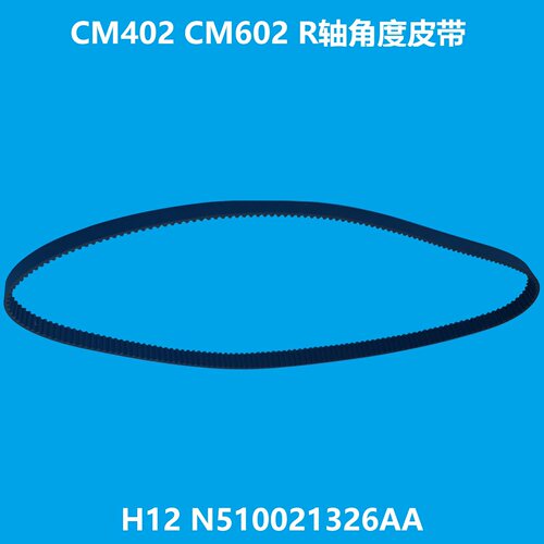 松下头部角度皮带N510021326AA