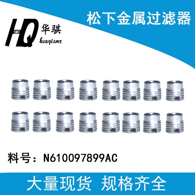 松下NPM金属过滤器N610097899AC