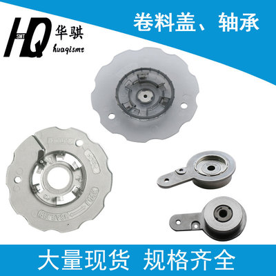 JUKI卷料轮内外盖40081848优质