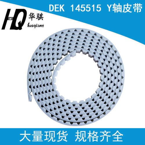 DEK锡膏印刷机X轴Y轴皮带耐磨
