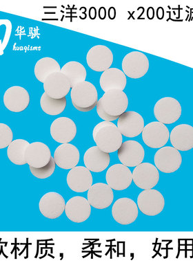 适用于三洋TCM3000 X系列贴片机真空吸嘴过滤棉SMT配件6300487831