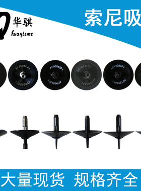 适用索尼贴片机吸嘴配件AF06042 10071 12080 12082 25200F1精密