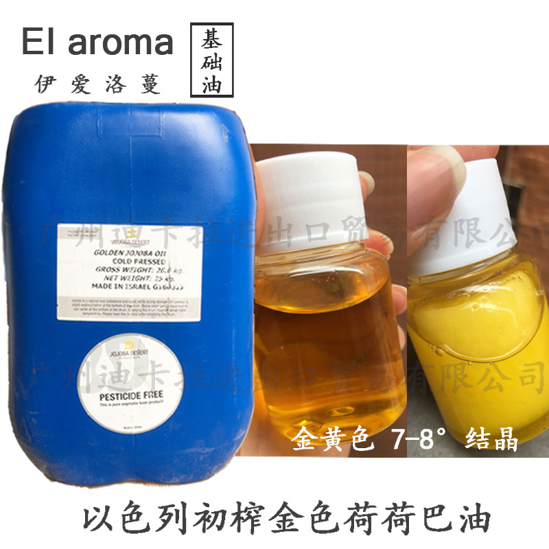 以色列金色荷荷巴油 冷压初榨 卸妆 jojoba霍霍巴油 芳疗级基础油,美容护肤/美体/精油,基底精油,淘宝优惠券,粉丝福利购,淘宝优惠卷