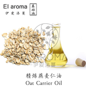 OAT 滋润 OIL 精制燕麦仁油 REFINED 舒缓 修复 重建肌肤屏障30ML