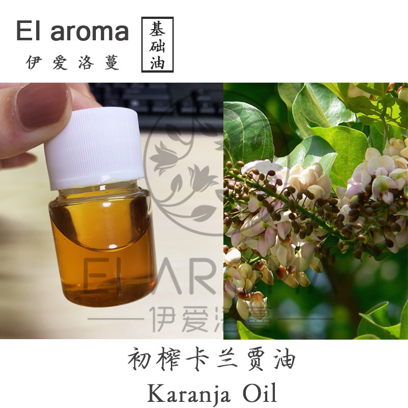 印度初榨卡兰贾油 Karanja Oil 霜乳手工皂原料芳疗级100ML小样