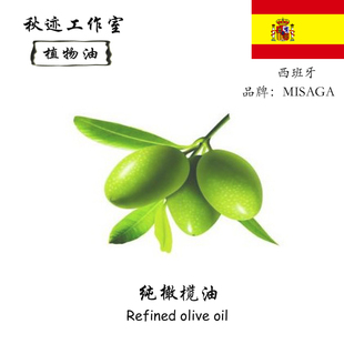 精制纯橄榄油 补水保湿 面部基底油婴儿润肤按摩手工皂原料500ML