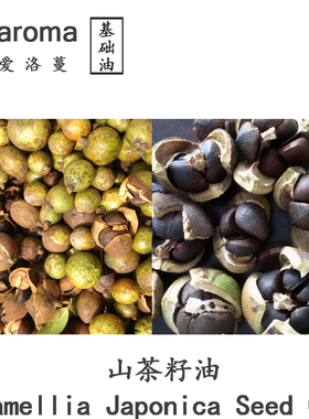 秋迹 冷压榨一级山茶籽油 Camellia oil 婴儿红屁屁外用按摩100ML