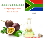 Oil清爽芳疗基底精油100ml Flower 南非西番莲油 百香果油Passion