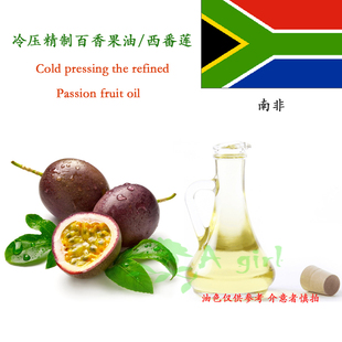 Oil清爽芳疗基底精油100ml Flower 南非西番莲油 百香果油Passion