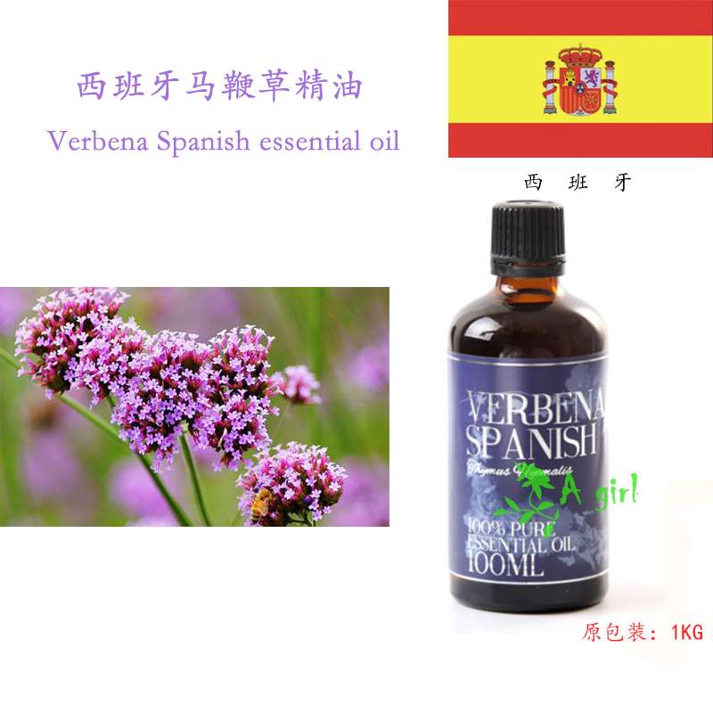 西班牙马郁兰10ml单方精油