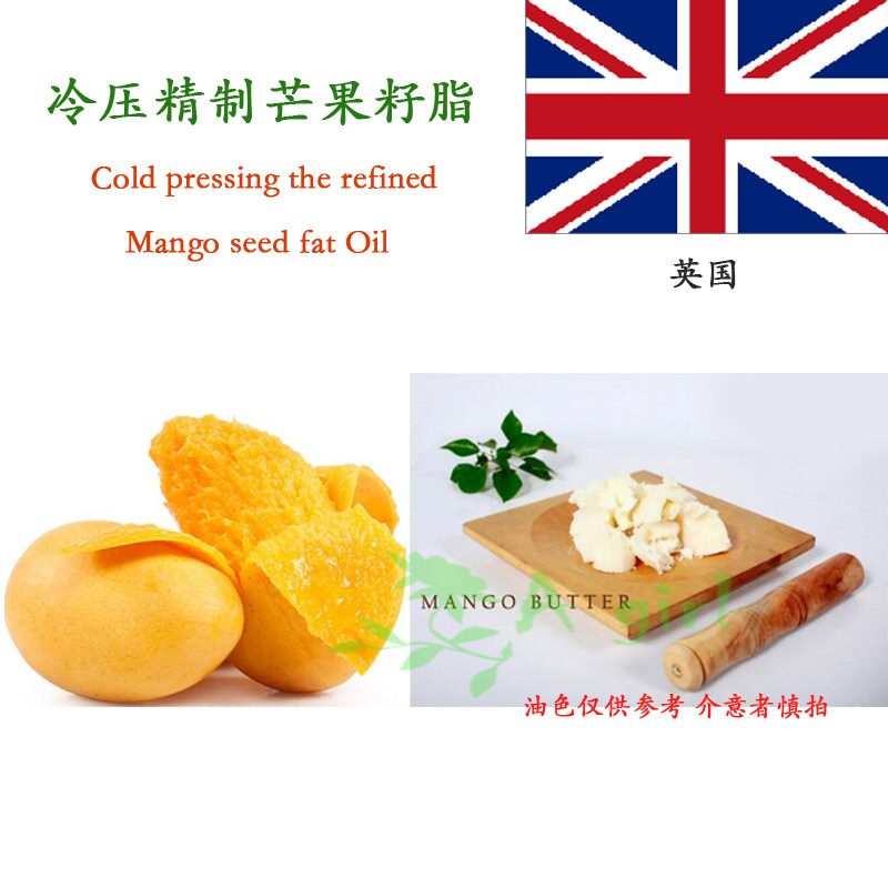 芒果籽脂mango seed butter英国 修复角质软化 唇膏手工皂原料1KG