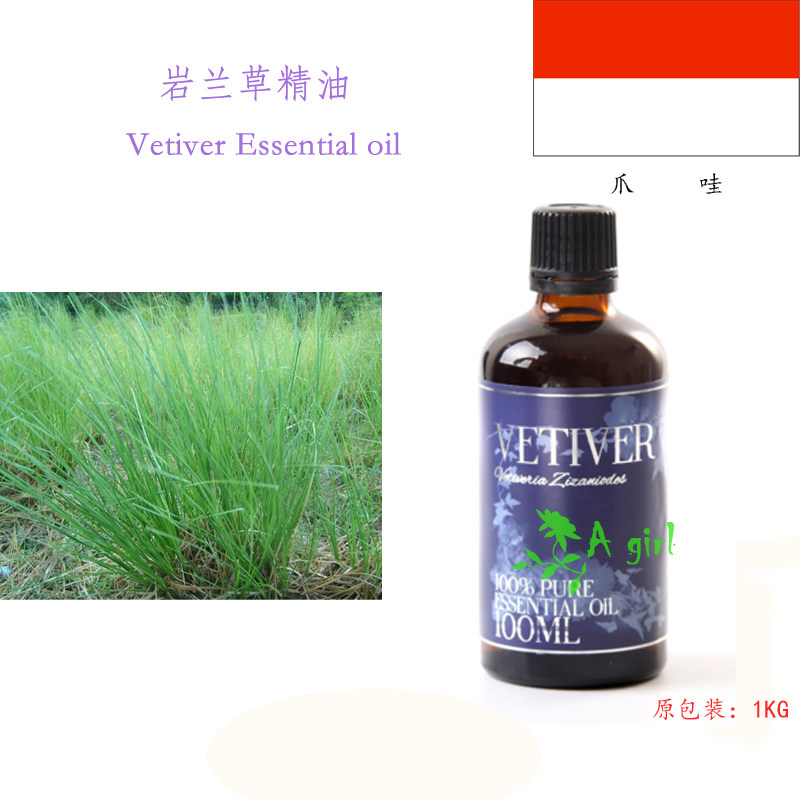 岩兰草 单方精油 vetiver 爪哇 芳疗级 香根草 净化肌肤 镇静 3ml