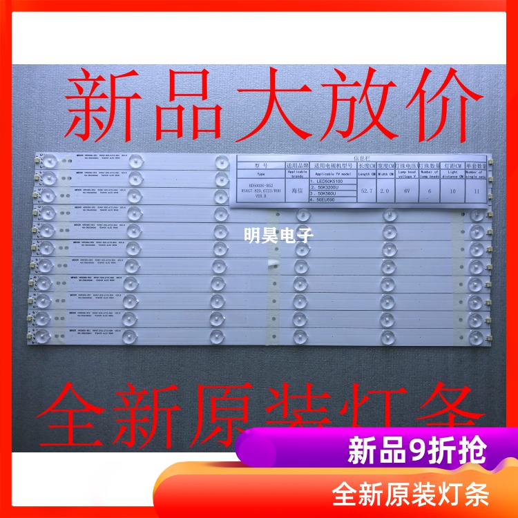 原全新海信LED50K300U灯条 LED50EC520UA LED50K5100U灯条11条6灯