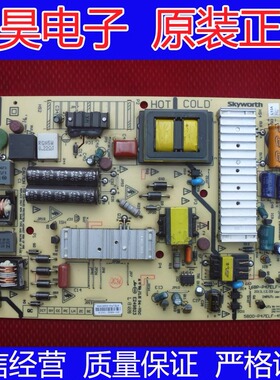 原装创维50E690U 50E8EUS电源板5800-P47ELF-4500 168P-P47EFL-45