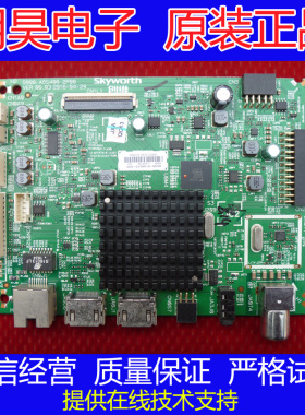 原装创维42X5主板5800-A8S400-2P00配屏RDL420FY(QD0-307)QD0-30A
