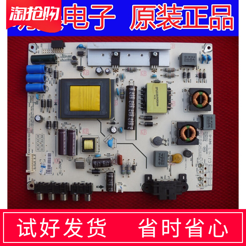 海信LED32K30JD/42K20JD/EC260JD电源板RSAG7.820.5338/ROH 测好
