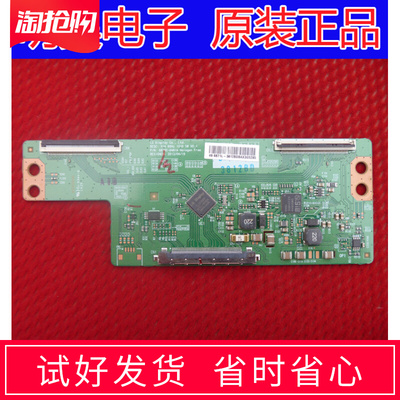 原装创维49E360E 49E5DHR 49E730A 逻辑板6870C-0481A 测好