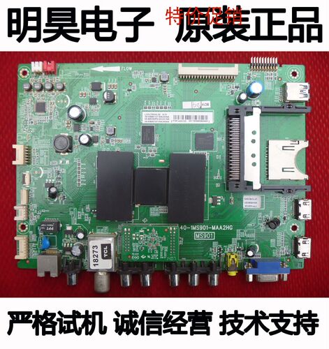 TCLL48A7主板40-1MS901-MAA2HG