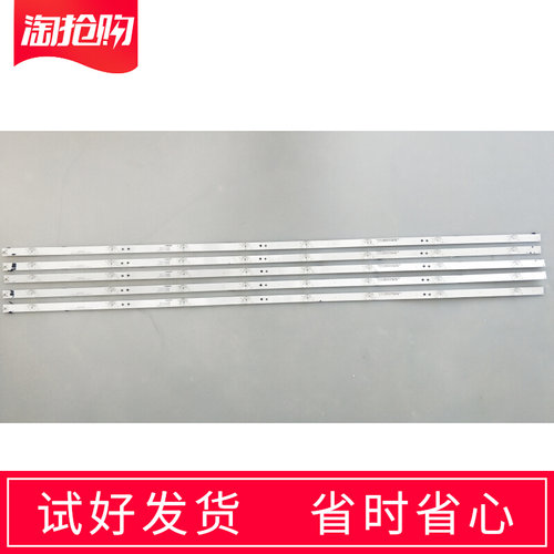 全新海信H55E3A灯条H55E5A灯条