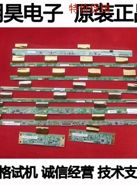 原装三星边板16Y-R55GU11APHTA6XSLV0.3 16Y-R55XSR2LV0.2 一套