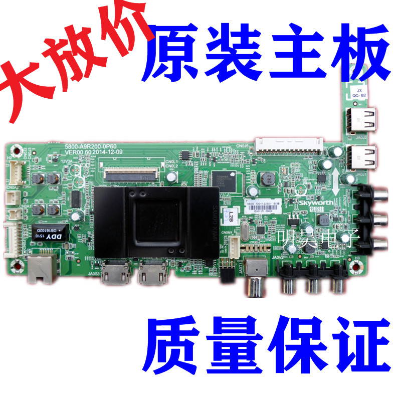 创维50X5E390E主板5800-A9R200