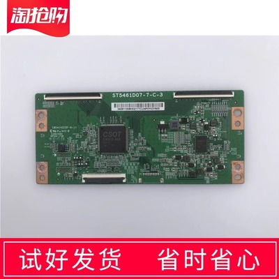 ST5461D07-7-C-3逻辑板 D55A620U L55M5-AD海信HZ55A66E HZ55A55E
