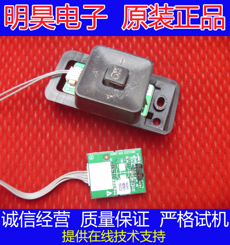 海信LED32K310 LED55MU7000U多款机型遥控接收板RSAG7.820.6727 7