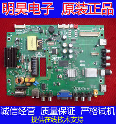 D32E161主板TP.MS881.PB771