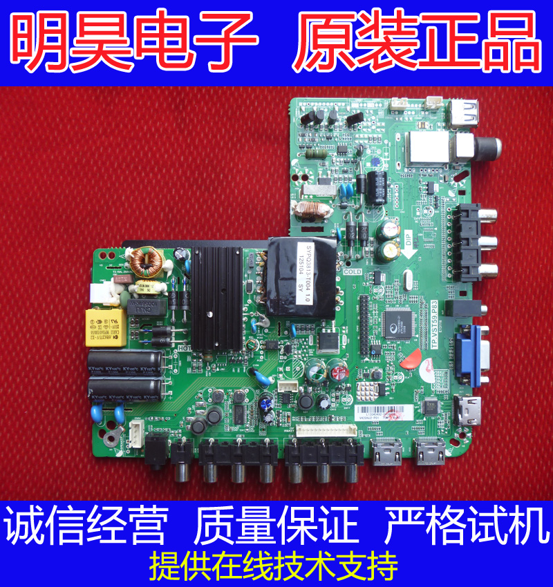 原装TCL乐华LED42C560 LED42C360 TP.VST59.P83 三合一主板