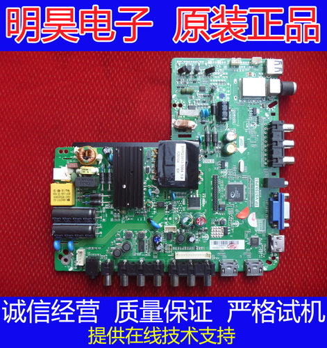原装TCL乐华LED42C560 LED42C360 TP.VST59.P83 三合一主板