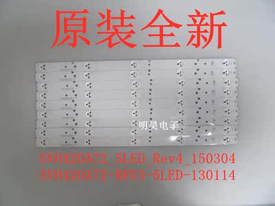 全新海信LED42K20JD LED42K30JD灯条SVH420A72-5LED-REV4-150304