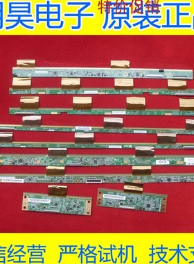 原装边板 边条PANDA385L PANDA385R RUNTKA070ZZPN1 注意芯片