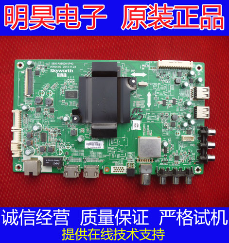 创维55E510E主板5800-A8S600
