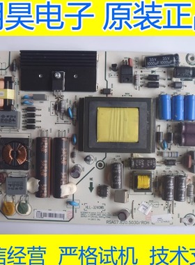 海信LED42A300 LED40K260D电源板RSAG7.820.5030/ROH HLL-3240WB