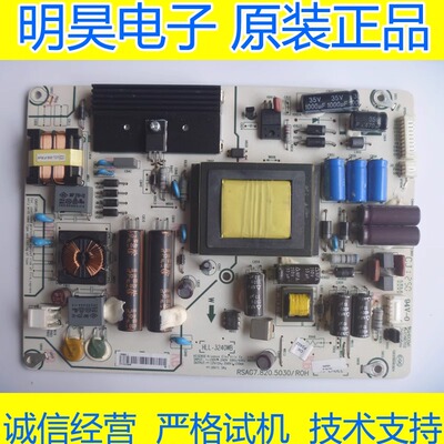 LED42A300电源板RSAG7.820.5030